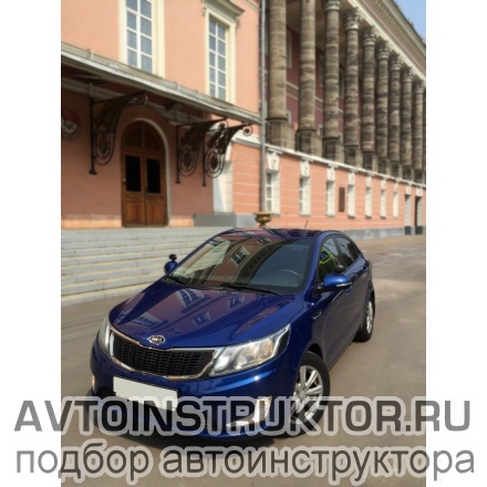 Обучение вождению на автомобиле Kia Rio