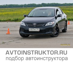 Обучение вождению на автомобиле Toyota Corolla