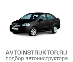 Обучение вождению на автомобиле Chevrolet Aveo