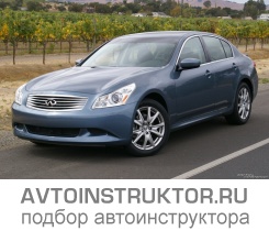 Обучение вождению на автомобиле Infiniti G35