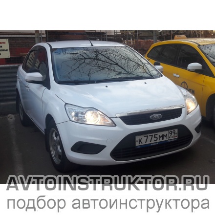 Обучение вождению на автомобиле Ford Focus