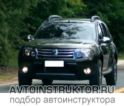 Обучение вождению на автомобиле Renault Duster