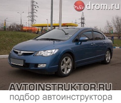 Обучение вождению на автомобиле Honda Civic