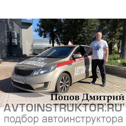 Обучение вождению на автомобиле Kia Rio
