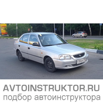 Обучение вождению на автомобиле Hyundai Accent