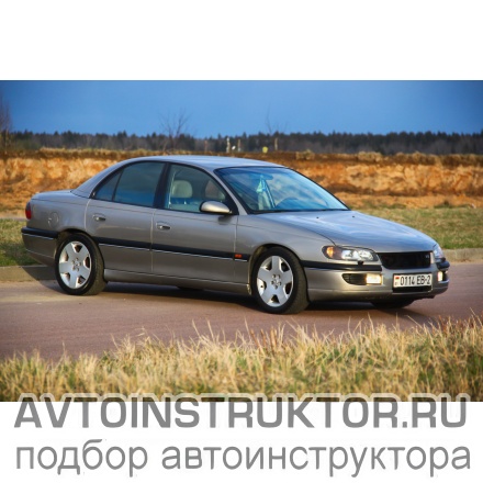 Обучение вождению на автомобиле Opel Omega