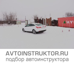 Обучение вождению на автомобиле Ford Focus