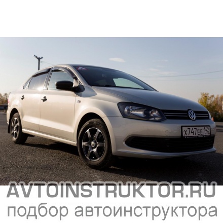 Обучение вождению на автомобиле Volkswagen Polo