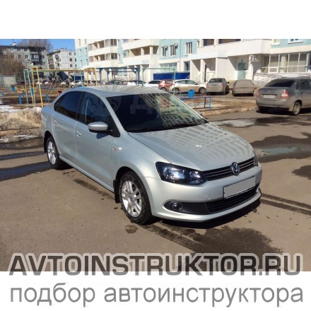 Обучение вождению на автомобиле Volkswagen Polo