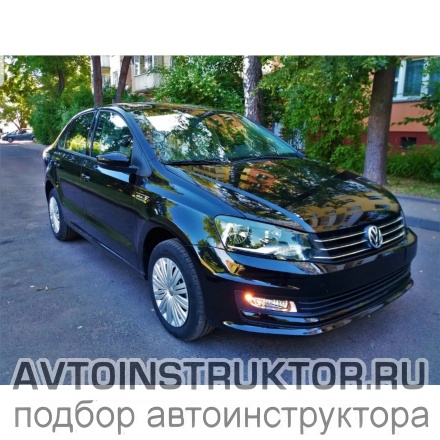 Обучение вождению на автомобиле Volkswagen Polo