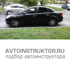 Обучение вождению на автомобиле Ford Focus