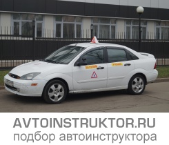 Обучение вождению на автомобиле Ford Focus