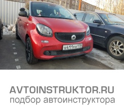 Обучение вождению на автомобиле Smart Forfour