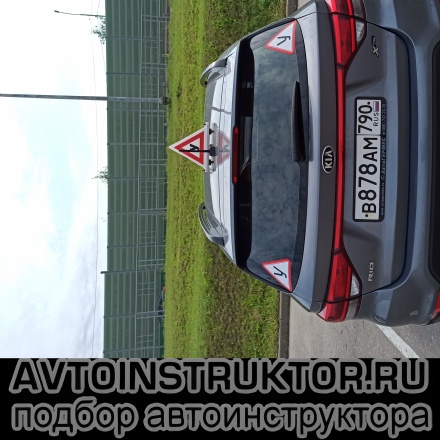 Обучение вождению на автомобиле Kia Rio