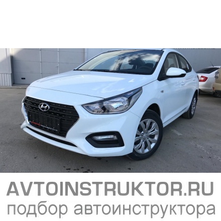 Обучение вождению на автомобиле Hyundai Solaris