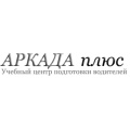 Учебный центр Аркада плюс