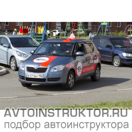 Обучение вождению на автомобиле Skoda Fabia