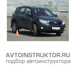 Обучение вождению на автомобиле Toyota RAV-4