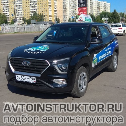 Обучение вождению на автомобиле Hyundai Creta