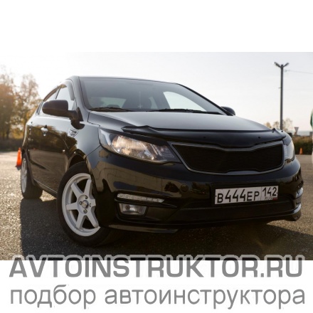 Обучение вождению на автомобиле Kia Rio