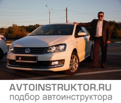 Обучение вождению на автомобиле Volkswagen Polo