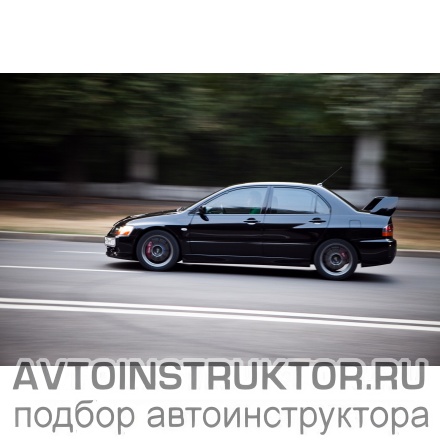 Обучение вождению на автомобиле Mitsubishi Lancer