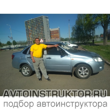 Автоинструктор Иванов Алексей Александрович