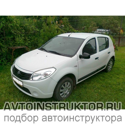 Обучение вождению на автомобиле Renault Sandero