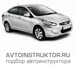 Обучение вождению на автомобиле Hyundai Solaris