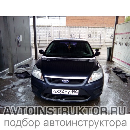 Обучение вождению на автомобиле Ford Focus