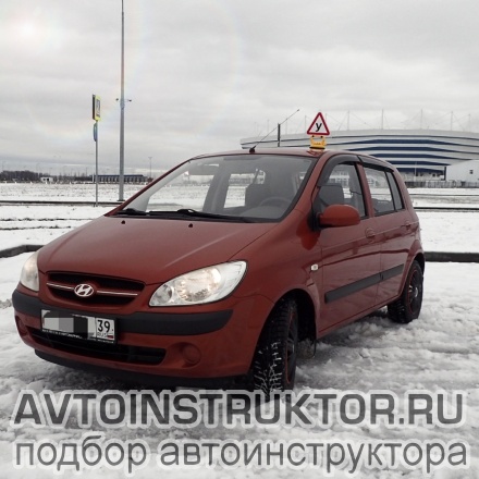 Обучение вождению на автомобиле Hyundai Getz