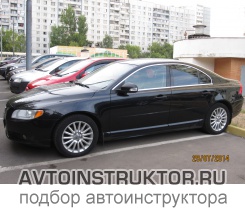 Обучение вождению на автомобиле Volvo S80