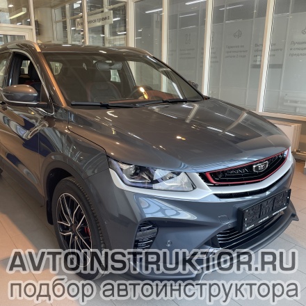 Обучение вождению на автомобиле Geely Belgee X50