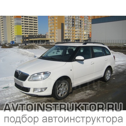 Обучение вождению на автомобиле Skoda Fabia