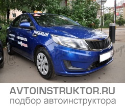 Обучение вождению на автомобиле Kia Rio