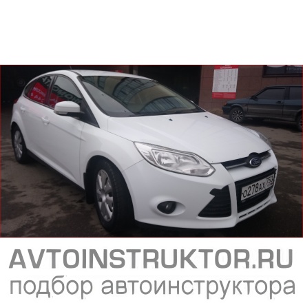 Обучение вождению на автомобиле Ford Focus