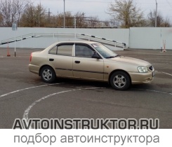 Обучение вождению на автомобиле Hyundai Accent