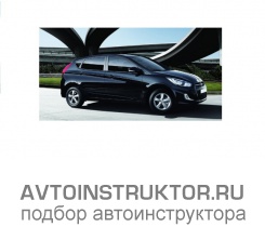 Обучение вождению на автомобиле Hyundai Solaris