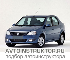 Обучение вождению на автомобиле Renault Logan