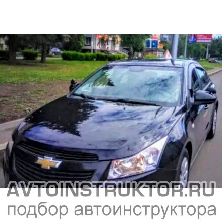 Обучение вождению на автомобиле Chevrolet Cobalt