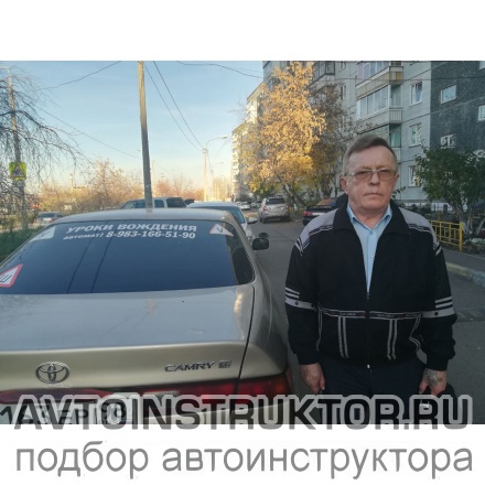 Обучение вождению на автомобиле Toyota Camry