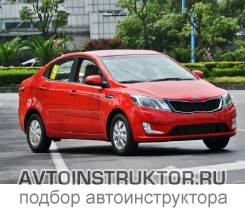 Обучение вождению на автомобиле Kia Rio