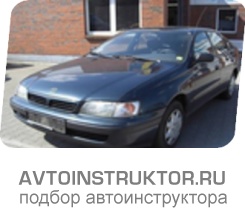 Обучение вождению на автомобиле Toyota Carina