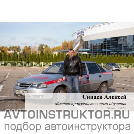 Обучение вождению на автомобиле Ford Fiesta