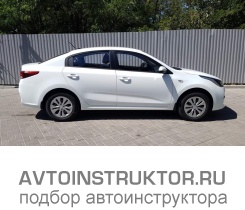 Обучение вождению на автомобиле Kia Rio