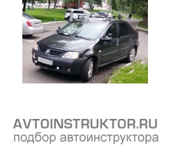 Обучение вождению на автомобиле Renault Logan