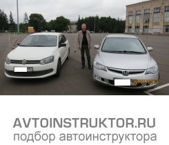 Обучение вождению на автомобиле Volkswagen Polo