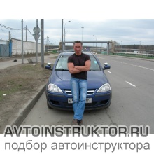 Автоинструктор Орлов Олег 