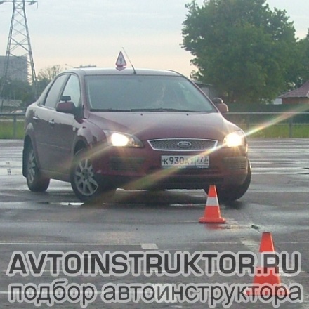 Обучение вождению на автомобиле Ford Focus