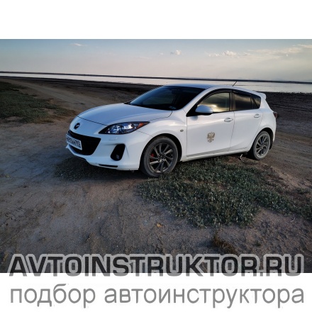 Обучение вождению на автомобиле Mazda 3